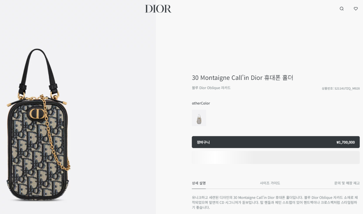 0..디올 30 Montaigne Callin Dior 휴대폰 홀더.jpg