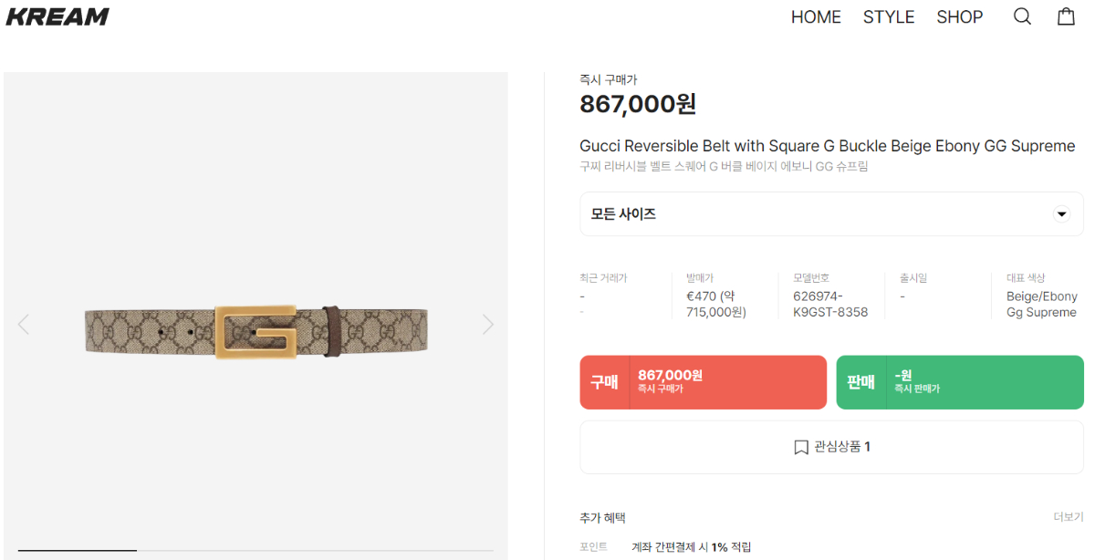 구찌 리버시블 벨트 스퀘어 G 버클 베이지 에보니 GG 슈프림 626974.jpg